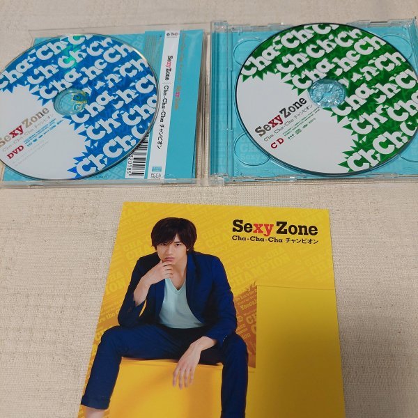 Sexy Zone　Cha-Cha-Cha チャンピオン　初回限定盤B　CD＋DVD_画像2