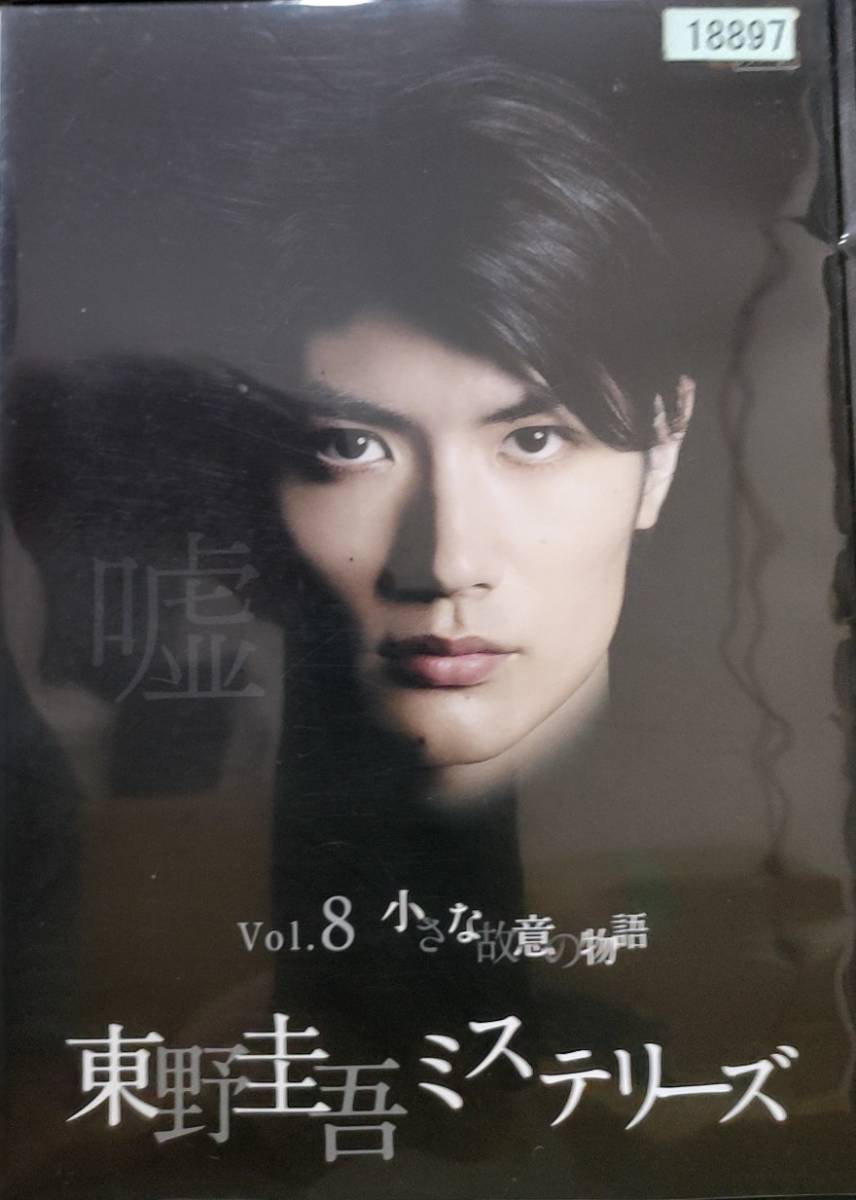 満点の DVD 中古 全巻セット レンタル落ち 全4枚 私たちはどうかして
