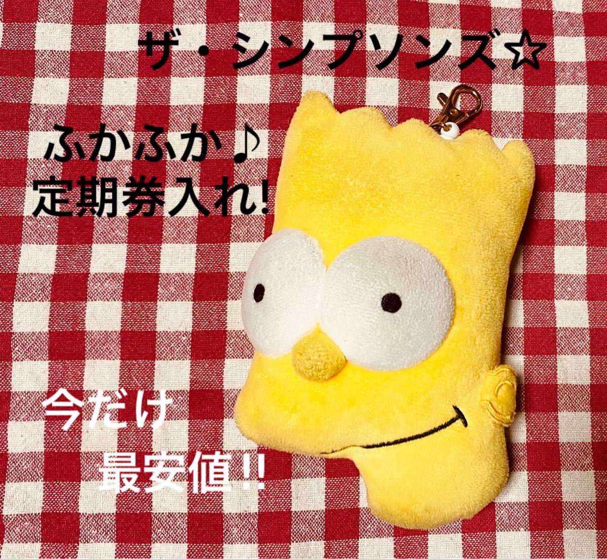 定期ケース ザ シンプソンズ バート ぬいぐるみ キーホルダー 定期ケース ザ シンプソンズ バート ぬいぐるみ キーホルダー