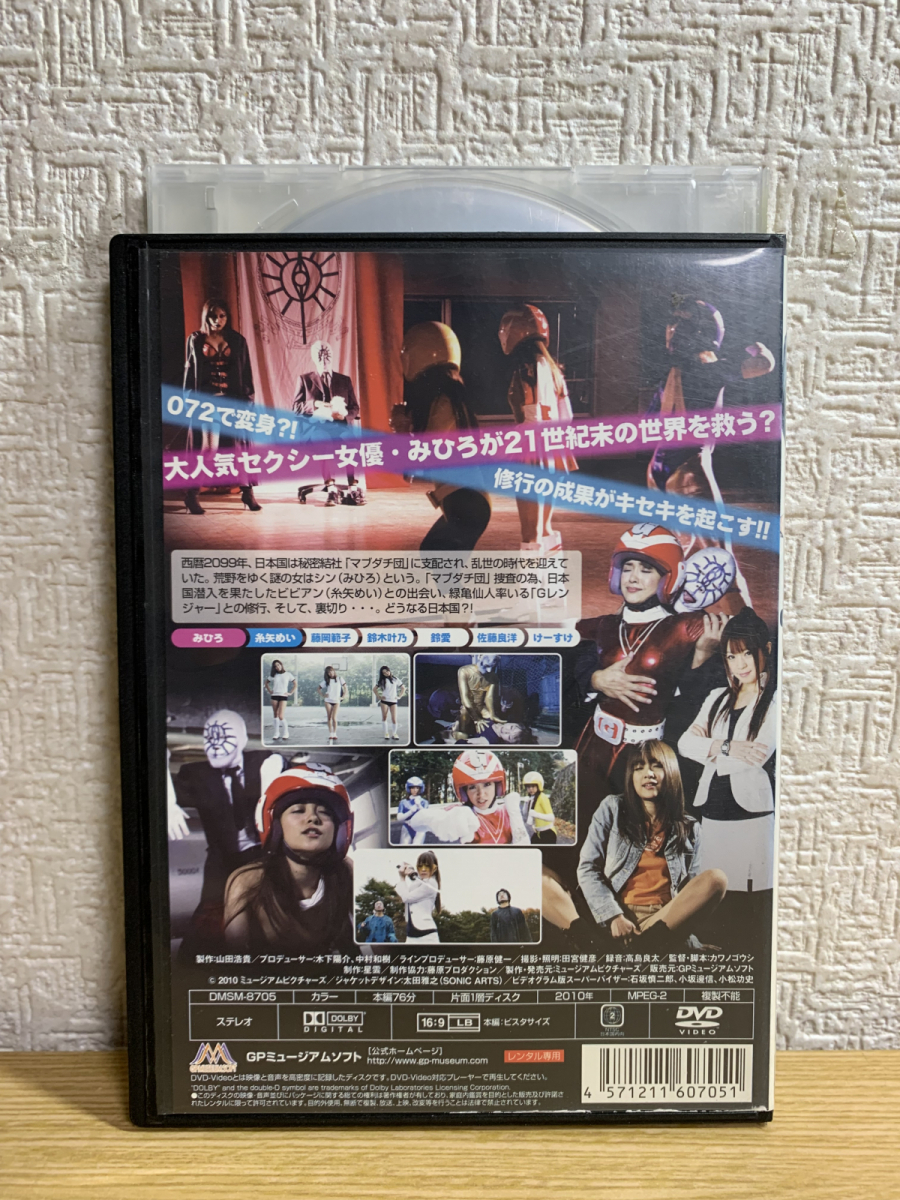 072戦隊Gレンジャー DVD