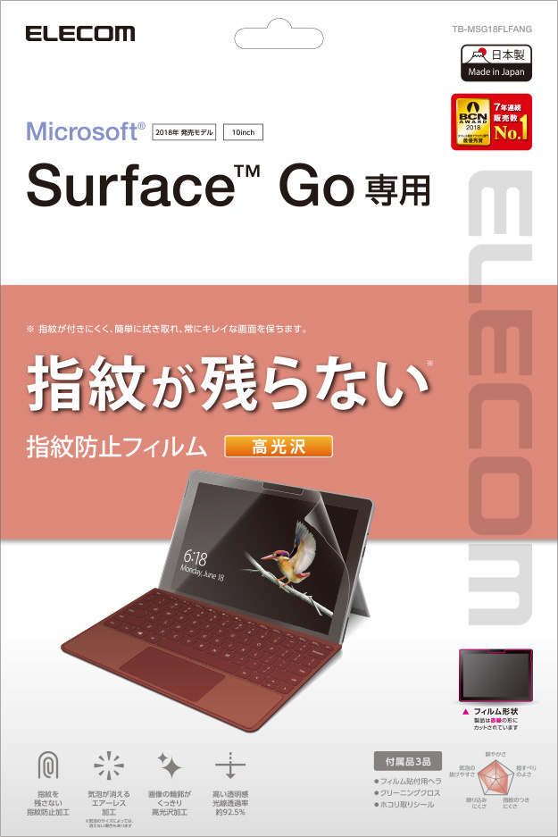 エレコム　ELECOM Surface GO 保護フィルム 防指紋 高光沢 TB-MSG18FLFANG_画像1