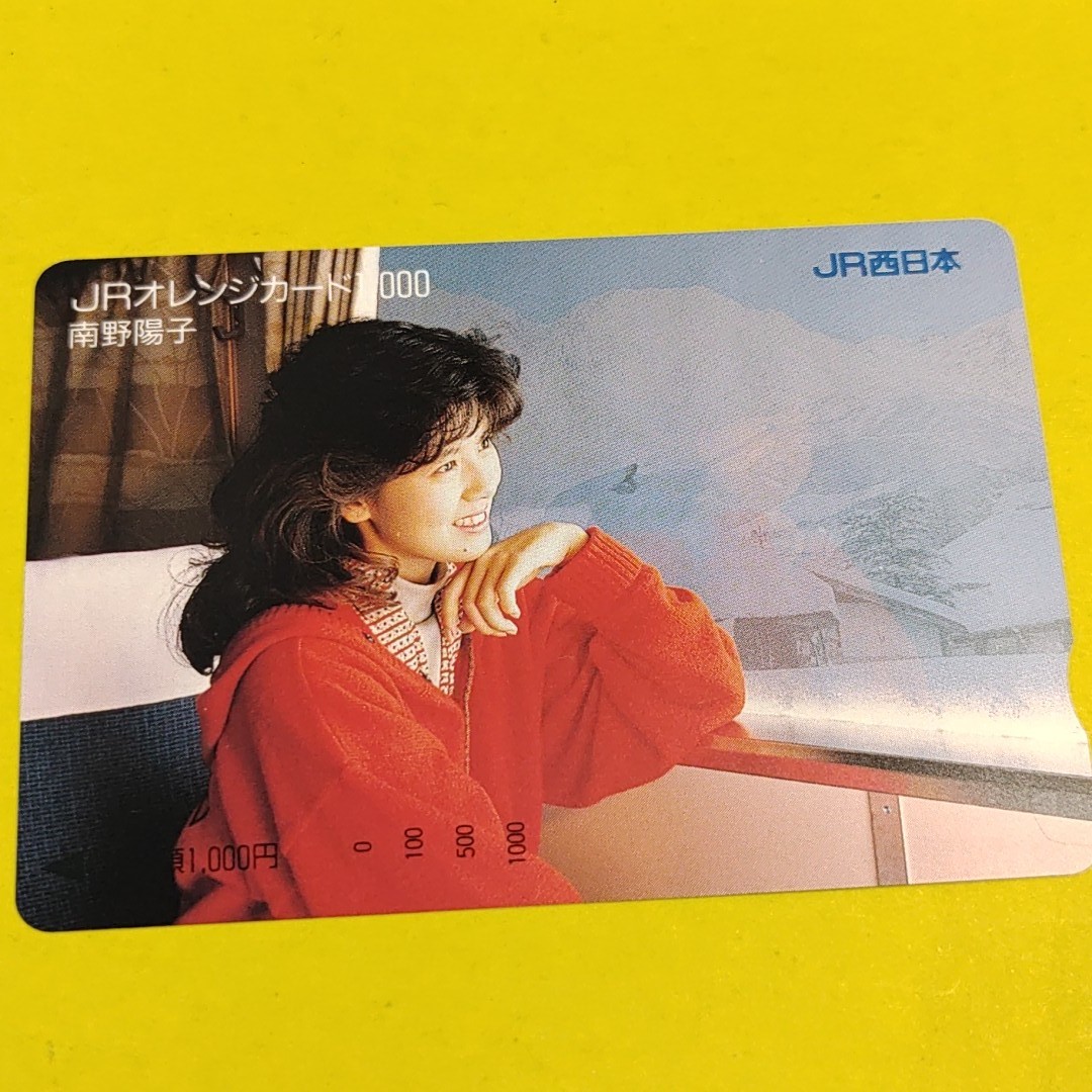 【南野陽子】　JR西日本　未使用オレンジカード　1000円×3枚セット _画像4