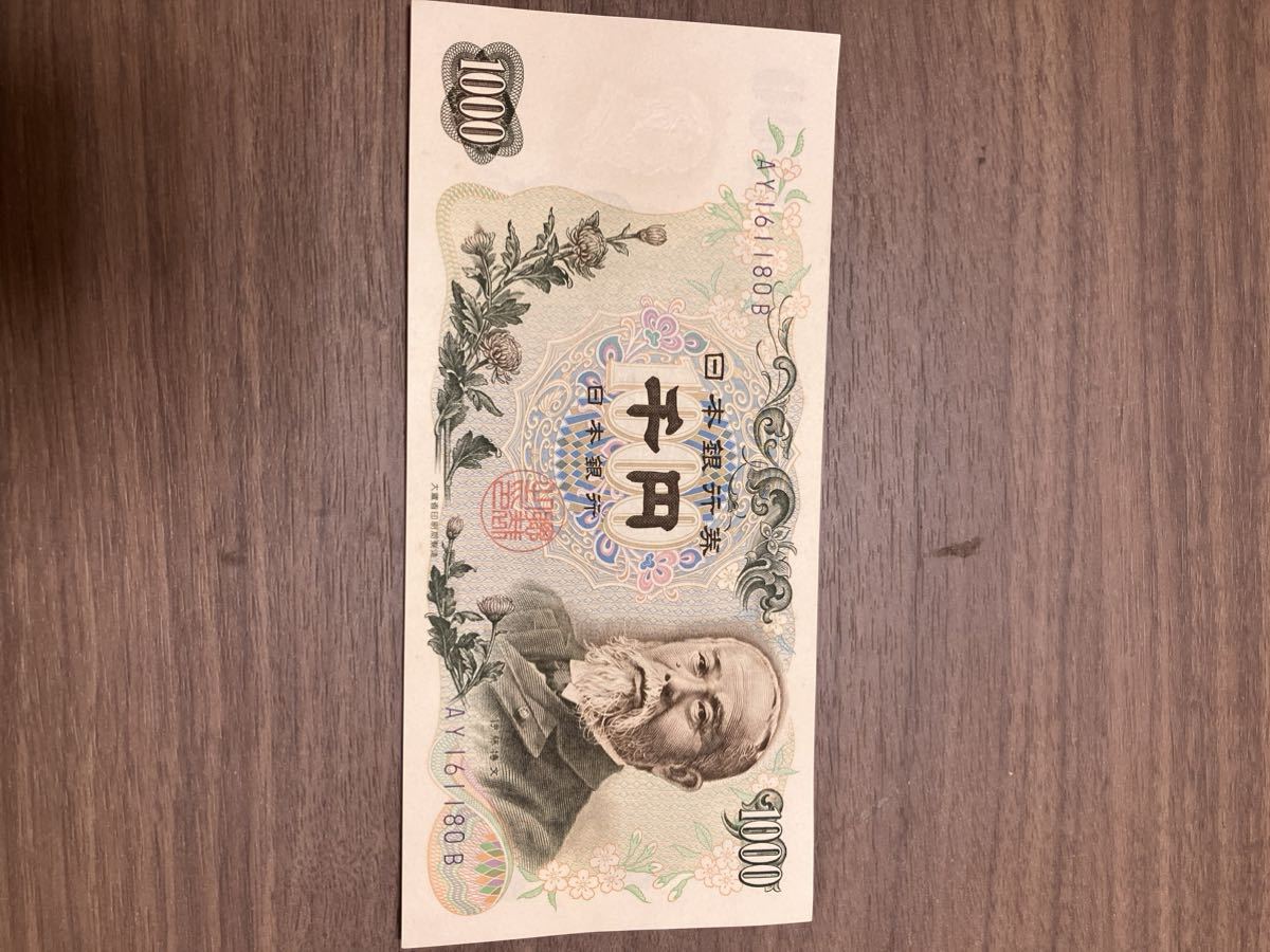 旧紙幣 伊藤博文 1000円札 未使用 ピン札 千円札 連番9枚 AY161172B161180-