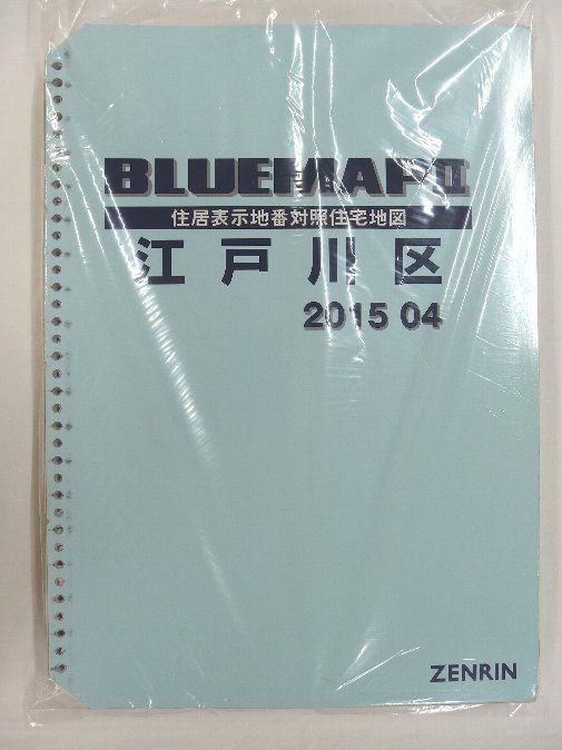 衝撃特価 [中古] 2015/04月版/02289 ブルーマップ(36穴) 東京都江戸川