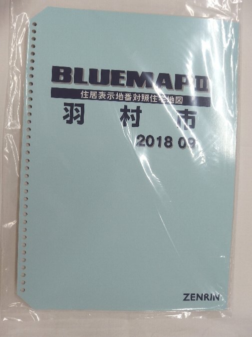 最新情報 2019年4月発行 ゼンリン住宅地図 住宅地図 - 東京都羽村市 住宅地図