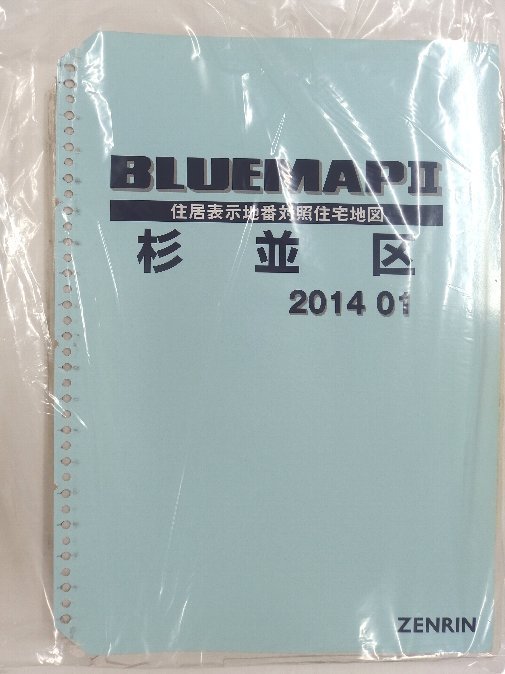 [ used ]zen Lynn blue map (36 hole ) Tokyo Metropolitan area Suginami district 2014/01 month version /02288