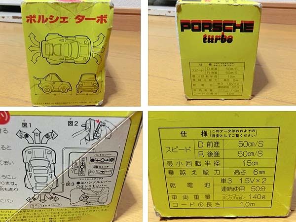 ■レア！ビンテージ！ バンダイ チビコン ポルシェ ターボ リモコンカー 動作確認済み 中古 JUNK品での画像8