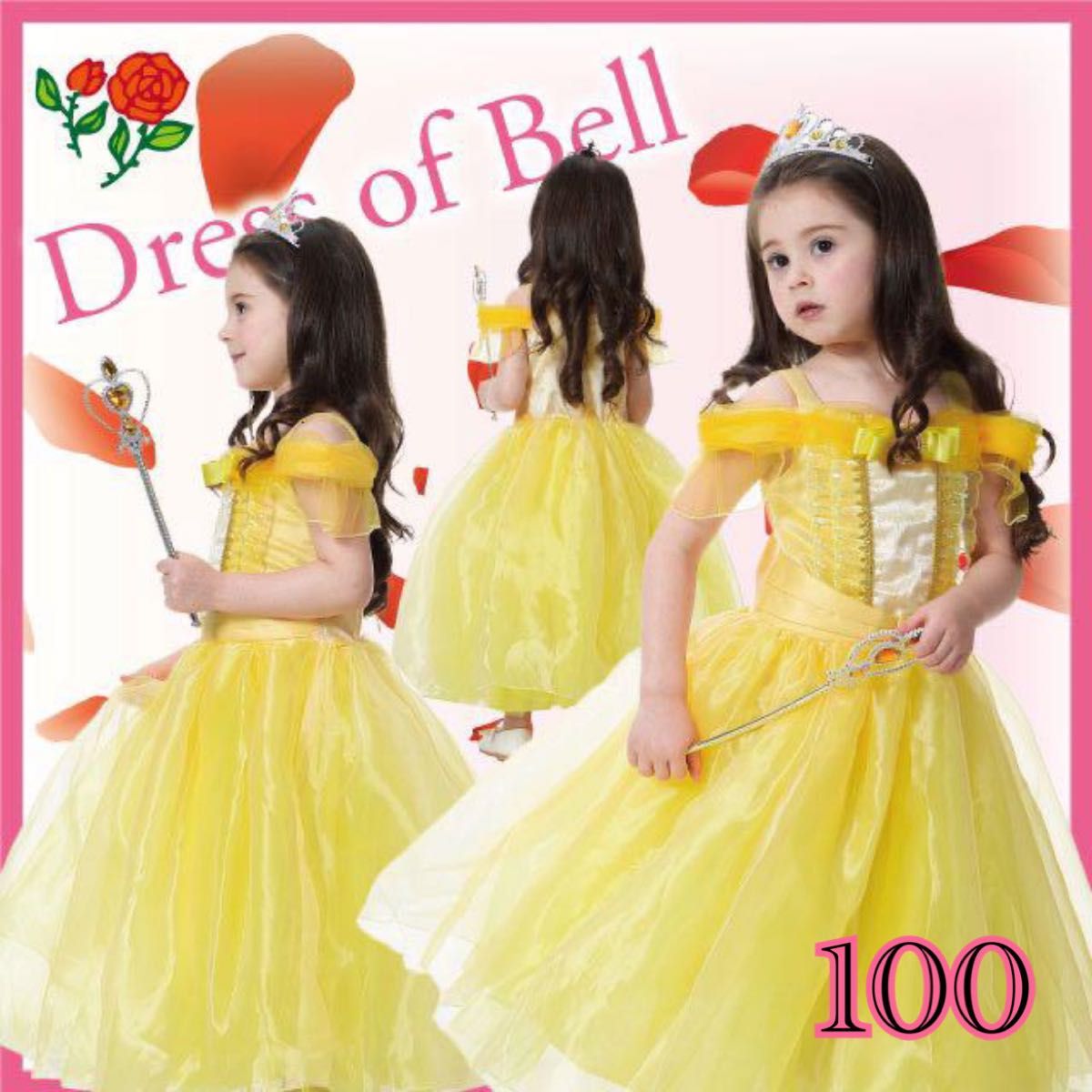 プリンセスドレス　コスプレ　キッズドレス　イエロー　黄色　ハロウィン　かわいい　 カラードレス