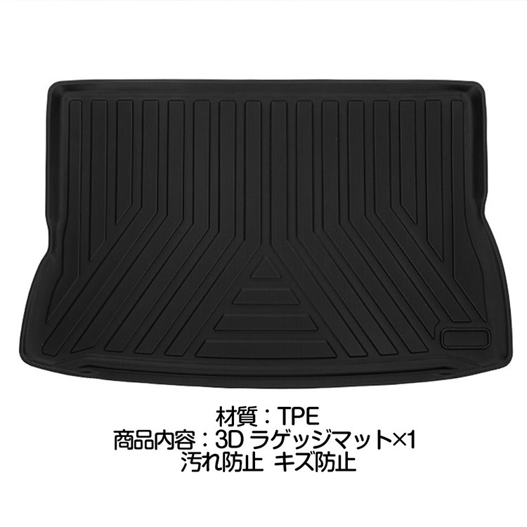 3D立体 ラゲッジマット ライズ A200A/210A型 ダイハツ ロッキー A200S/210S型 トランクマット トレイ TPE素材 防水 汚れ/キズ防止_画像3