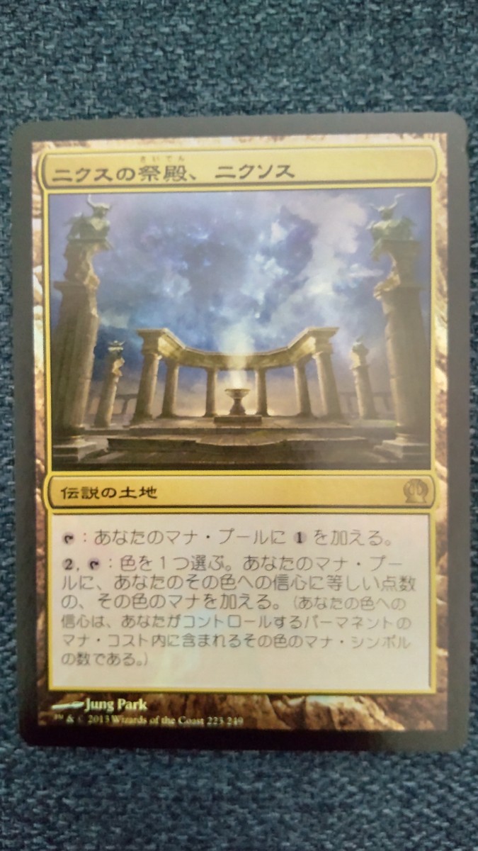 全国総量無料で MTG マジック・ザ・ギャザリング FOIL ニクスの祭殿