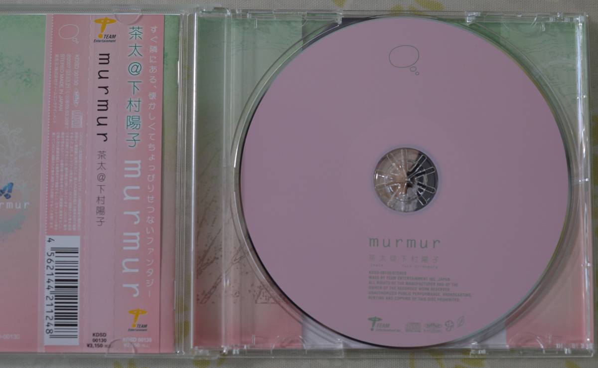 即決・同梱可　茶太＠下村陽子「murmur」CD 帯付き_画像2