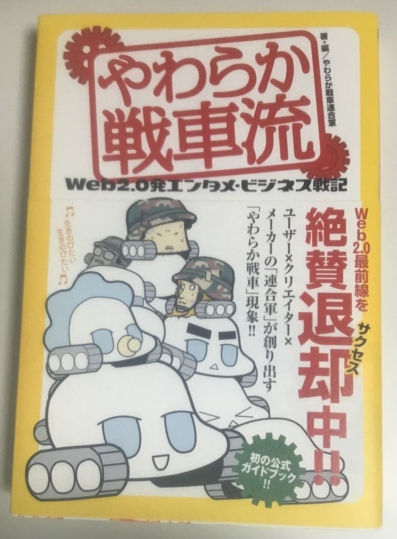 やわらか戦車流 Web2 0発エンタメ ビジネス戦記 クリックポスト Dejapan เสนอราคาและซ อญ ป นท ม ค านายหน า 0