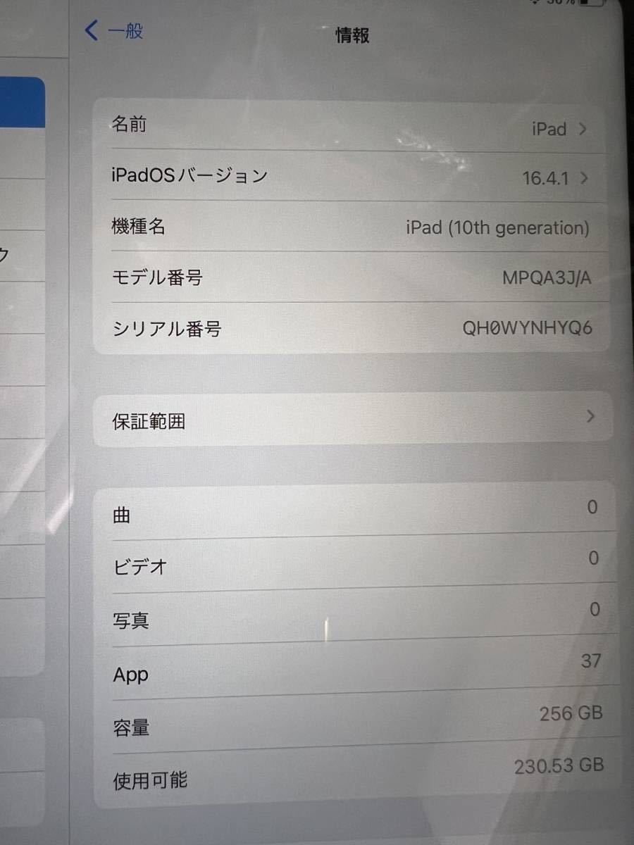 【開封だけ、新品同様】APPLE　iPad 10.9インチ 第10世代 Wi-Fi 256GB 2022年秋モデル MPQA3J/A [イエロー]_画像9