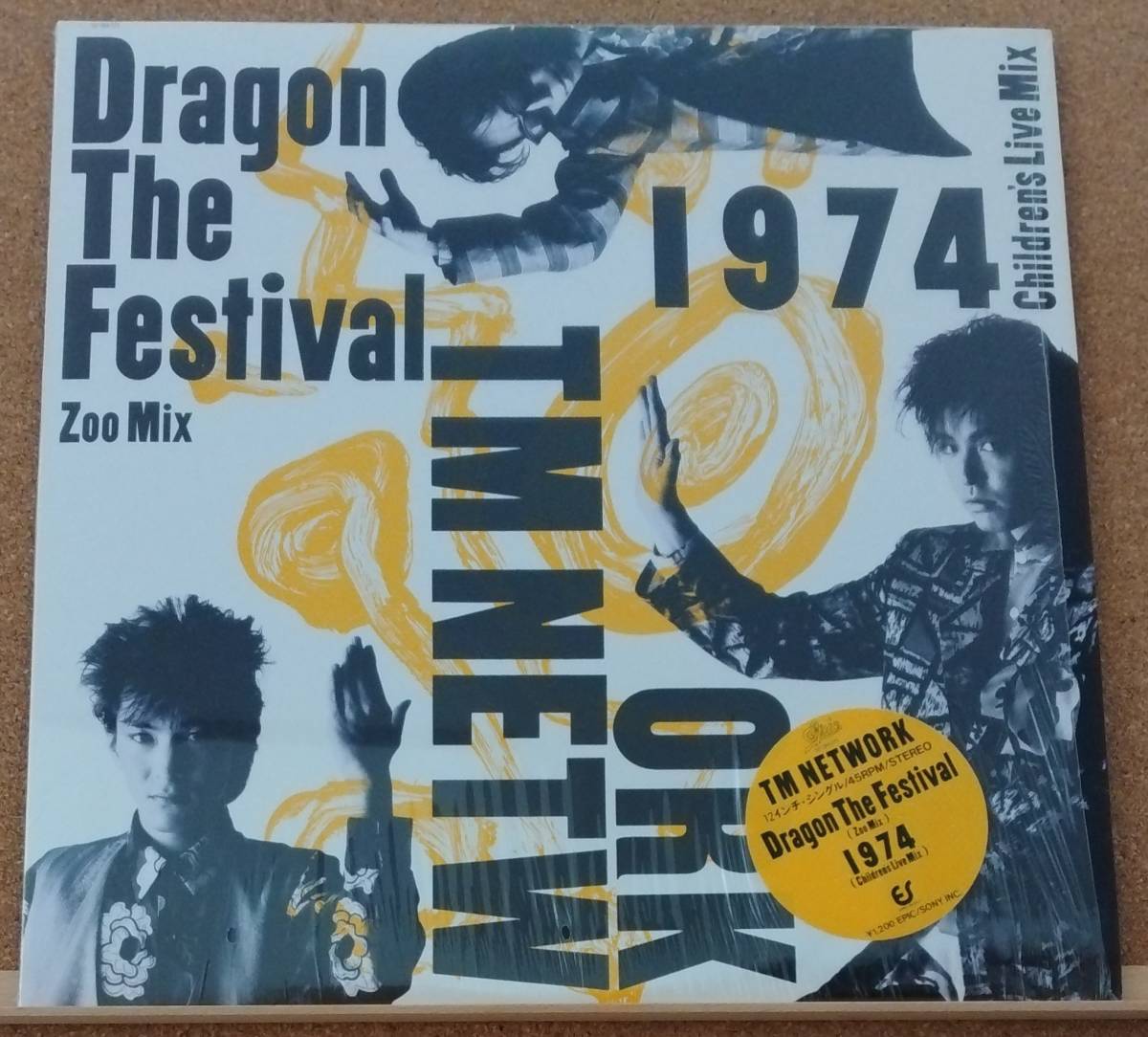 LP(シュリンク・シール帯付き・LPシングル・POP・高音質) TM NETWORK / Dragon The festival【同梱可能６枚まで】051027_画像1