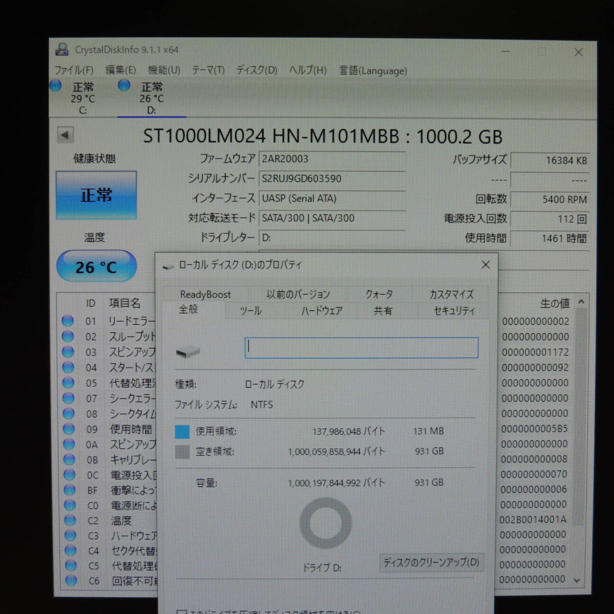 【2台まとめ売り/検品済み】SAMSUNG 1TB HDD ST1000LM024 【使用時間1461h・2134h】 管理:ケ-66_画像3