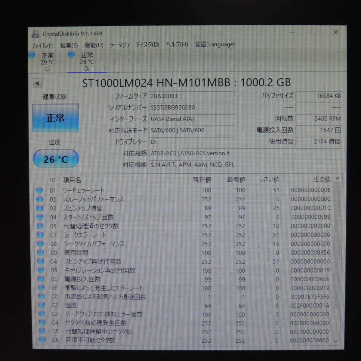 【2台まとめ売り/検品済み】SAMSUNG 1TB HDD ST1000LM024 【使用時間1461h・2134h】 管理:ケ-66_画像4
