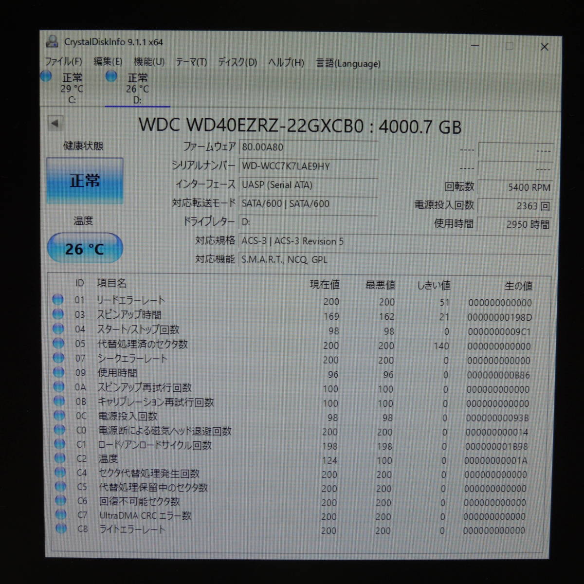 【2台まとめ売り/検品済み】WD 4TB HDD WD40EZRZ 【使用時間2499h・2950h】 管理:サ-42_画像4