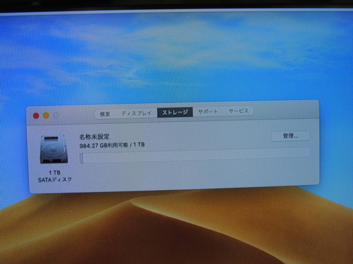 【検品済み】APPLE Mac mini (Late 2014) A1347 Core i5 メモリ4GB HDD1TB / DVDドライブ付き A1379 管理:A-97_画像3