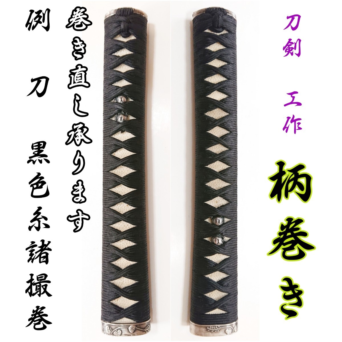 [. Kiyoshi ] pattern thread pattern to coil sword long sword to coil correcting [ silk ] delivery date : approximately one week rom and rear (before and after) iai katana . sword arts sword various construction receive black tea color deep green various . to coil 