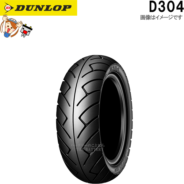  Dunlop DUNLOP D304 передний задний 100/80-10 52J TL камера отсутствует скутер мини мотоцикл шина 