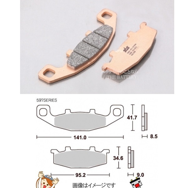 777-0597020 Kitaco SBS brake pad 597HS 90-ZZR250 91- Zephyr 750.. packet Point ..