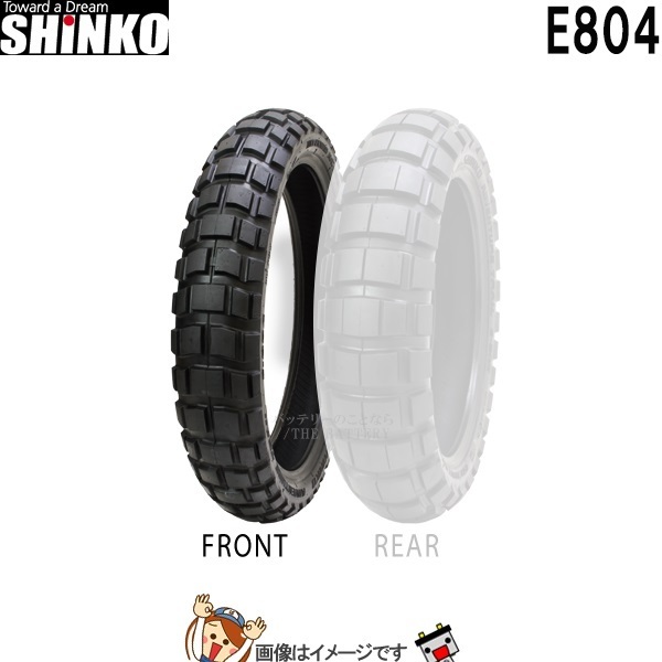 110/80B19 M/C 59Q TL E804 フロント チューブレス シンコー shinko タイヤ オフロード 一般公道走行可