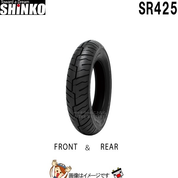 120/90-10 66J TL SR425 フロント リア チューブレス シンコー shinko タイヤ　スクーター ミニバイク_画像1