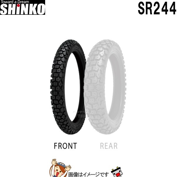 3.25-17 50P TT SR244 フロント リア チューブタイヤ シンコー shinko タイヤ　オフロード 一般公道走行可_画像1