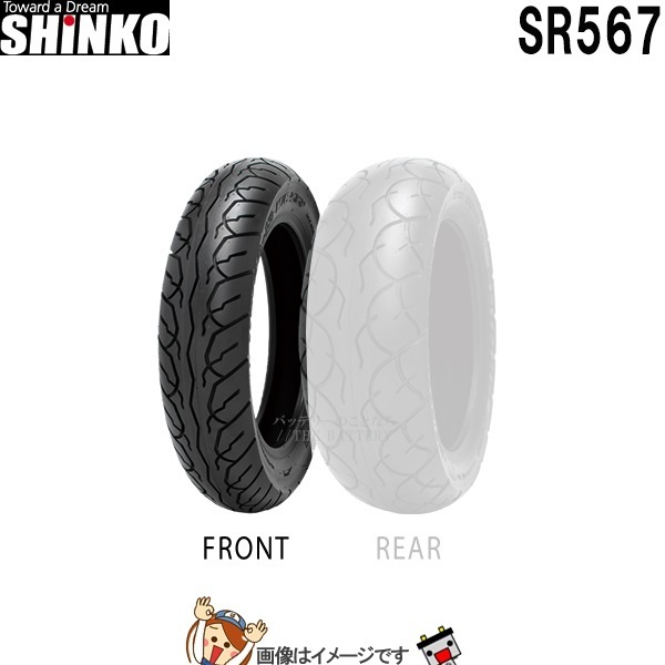 120/80-14 M/C 58S TL SR567 フロント チューブレス シンコー shinko タイヤ　スクーター ミニバイク_画像1