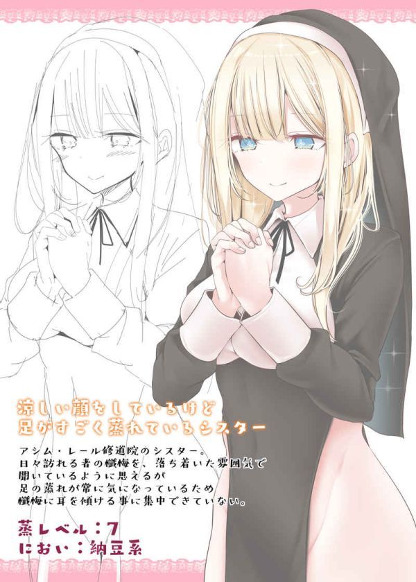 「ムレ女子 2」 嘘つき屋 大嘘　イラスト集　同人誌　OLちゃんだらける Ｂ５ 34p_画像5