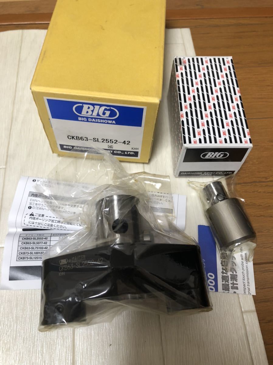 BIG 大昭和(BIG)CKボーリングシステムCKB63-SL2552-42 とBW-CK3-EWN(セット)