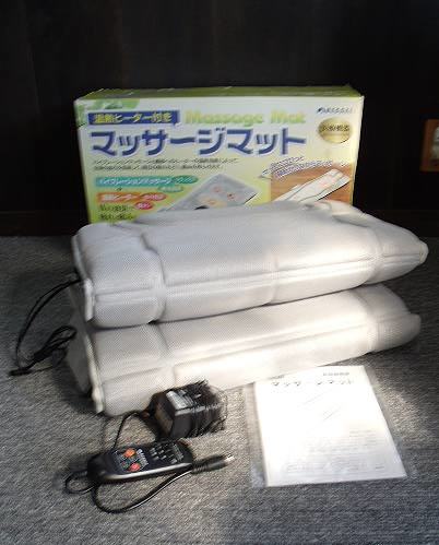 =USED/同梱不可=マッサージマットVESSEL Massage Mat/N952030_画像2