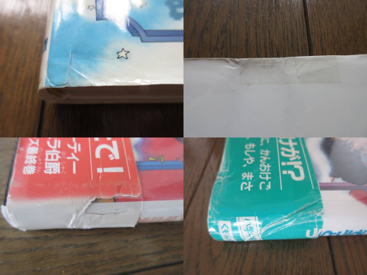 15冊 稀少 ちびっこ吸血鬼シリーズ 第1巻-第16巻 第3巻のみ 15冊 稀少 ちびっこ吸血鬼シリーズ 第1巻-第16巻 第3巻のみ