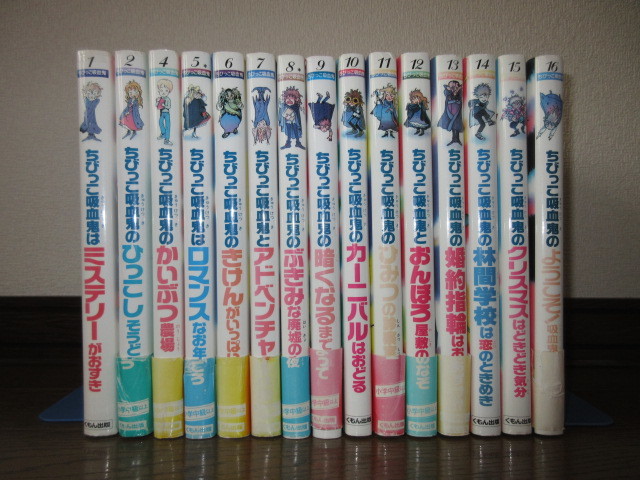 15冊 稀少 ちびっこ吸血鬼シリーズ 第1巻-第16巻 第3巻のみ 15冊 稀少 ちびっこ吸血鬼シリーズ 第1巻-第16巻 第3巻のみ
