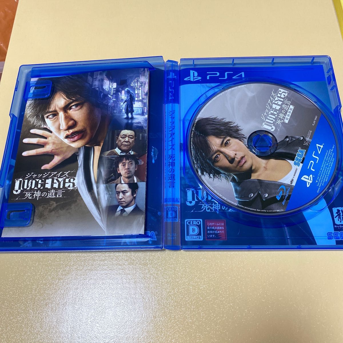 【PS4】 JUDGE EYES:死神の遺言 [新価格版]