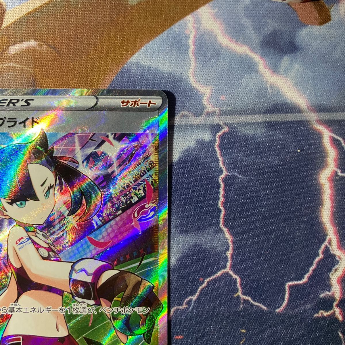 【横線なし】ローダー配送 ポケモンカード マリィのプライド SR