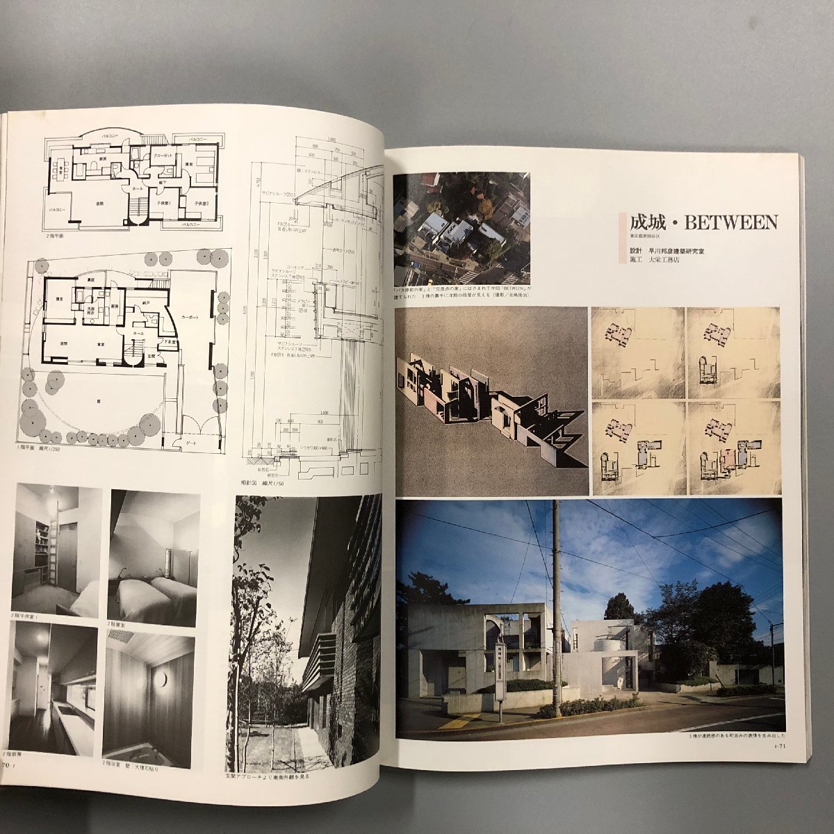 『 新建築 住宅特集 1989年1月 』建築　建築作品_画像3