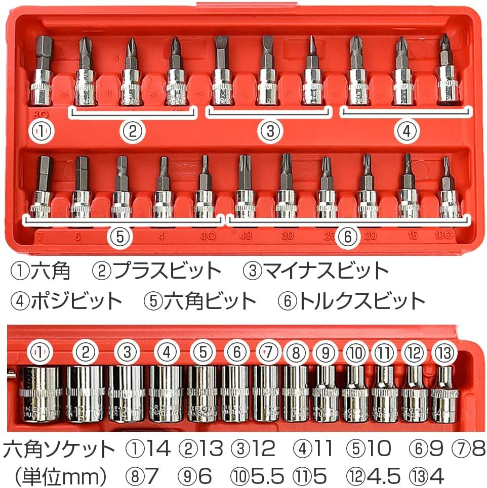 ★送料無料・即納★ソケットレンチ 46点セット バイク 車 家電 メンテナンス 工具_画像3