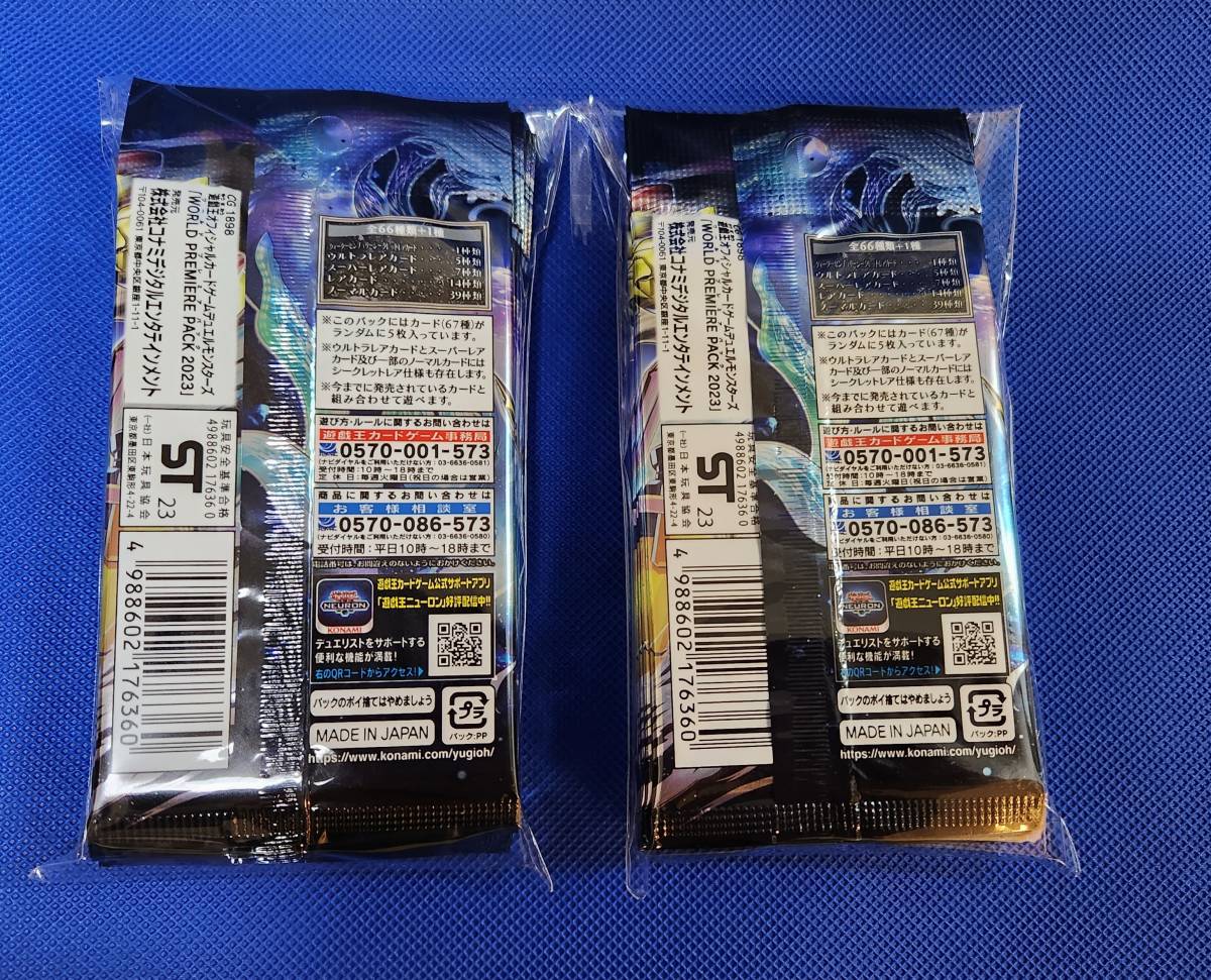 新品 遊戯王OCG デュエルモンスターズ WORLD プレミア パック2023 10Ｐ×２セット 未使用_画像2