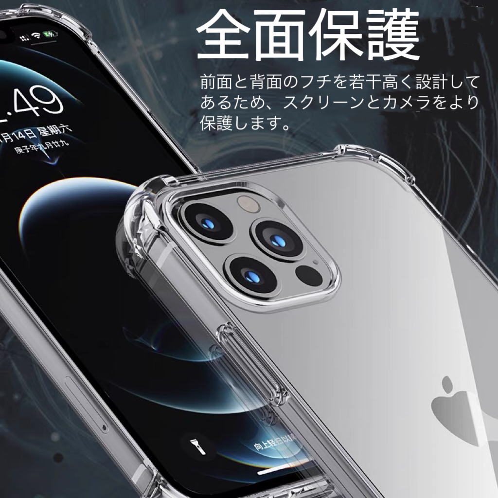 iPhone14ProMaxケース　透明　ソフト　耐衝撃　エアバッグ　スマホカバー　クリア　送料無料_画像2