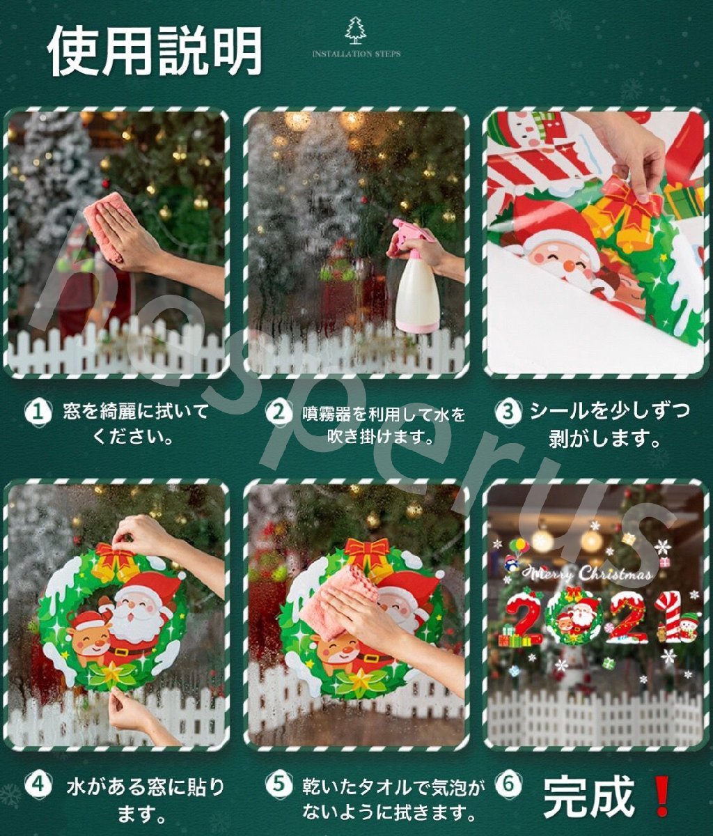 ウォールステッカー YSD058 メリークリスマス　サンタクロース　山道　動物　雪花　DIY壁紙インテリア窓シート剥がせる　送料無料_画像5