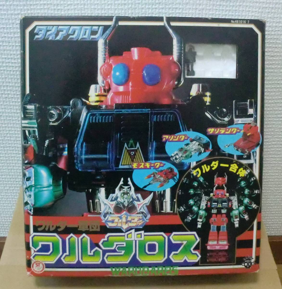 ☆お求めやすく価格改定 ミクロマン☆ 復刻版☆ タカラ☆ M111シリーズ