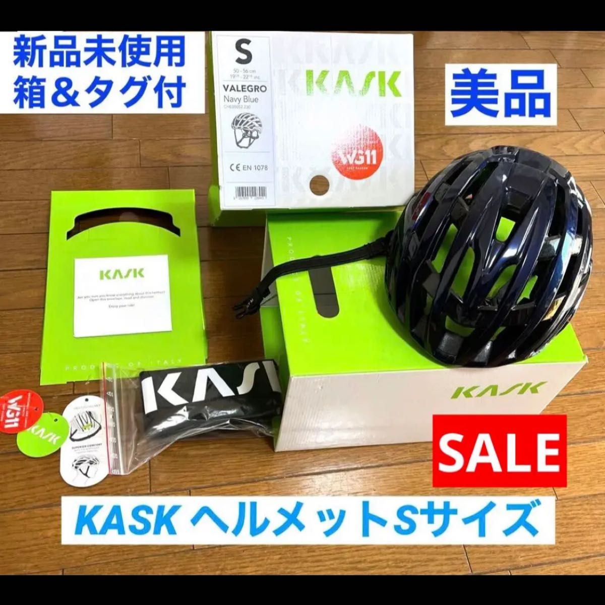 新品未使用　KASK カスク ヴァレグロ　ヘルメット　S  ネイビーブルー　WG 自転車アクセサリー ロードバイクヘルメット 