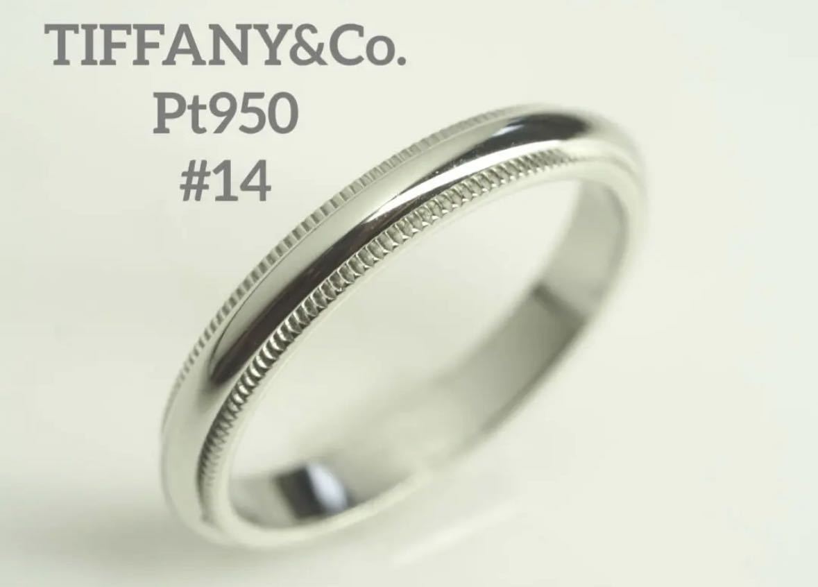 TIFFANY&Co. ティファニー Pt950ミルグレインバンドリング 14号-
