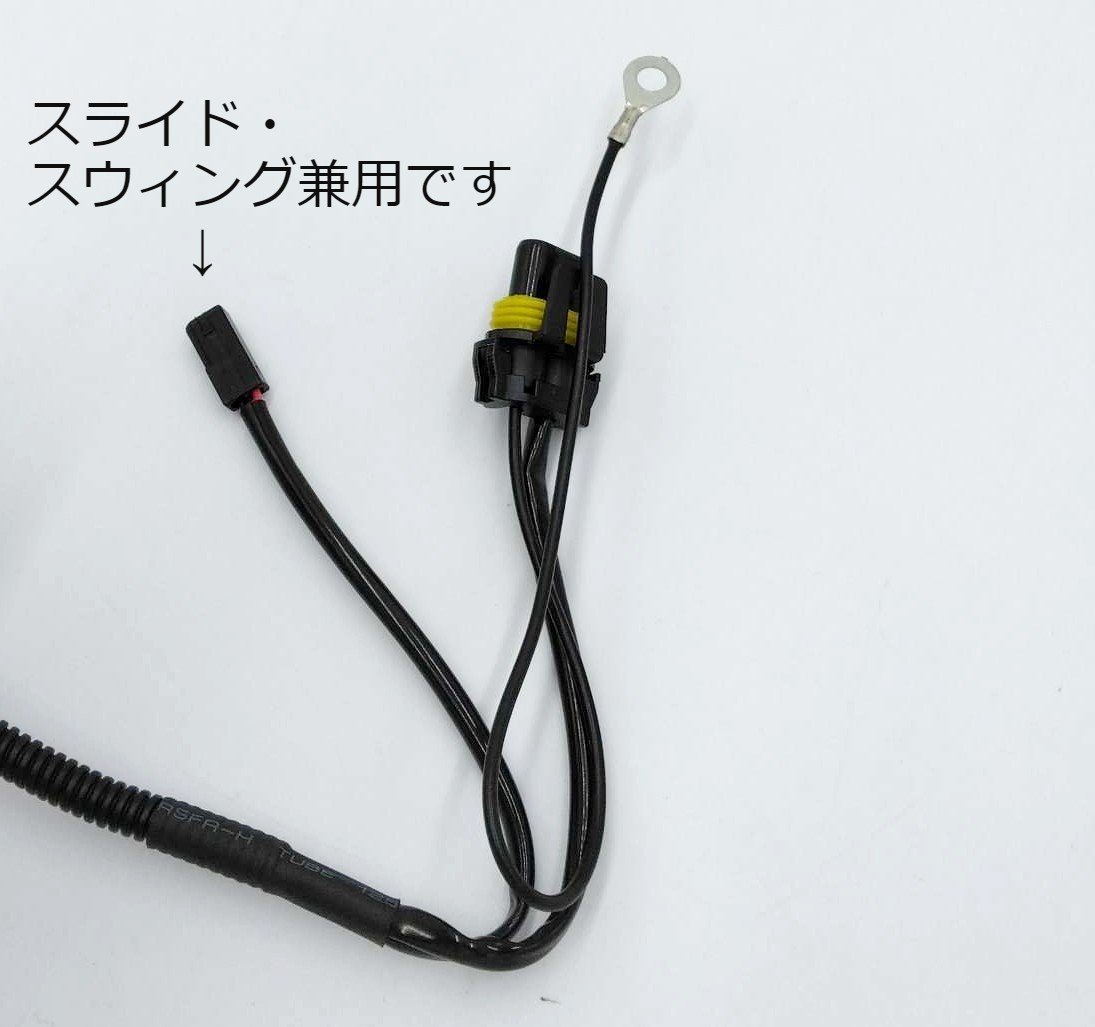 【4本set】HID H4 Hi/Lo リレー ハーネス 1本で2灯分配 バッテリー 電源 スライド スウィング兼用 HIDキットの補修・交換用にも♪ バッ直_画像6