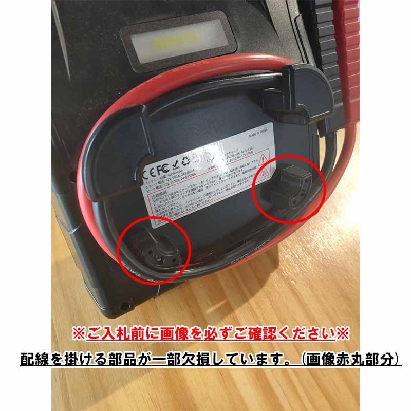 ジャンプスターター 大容量 12/24V兼用 モバイルバッテリー機能 LEDライト搭載 42,000mAh 充電器付属 エンジンスターター 中古品_画像4