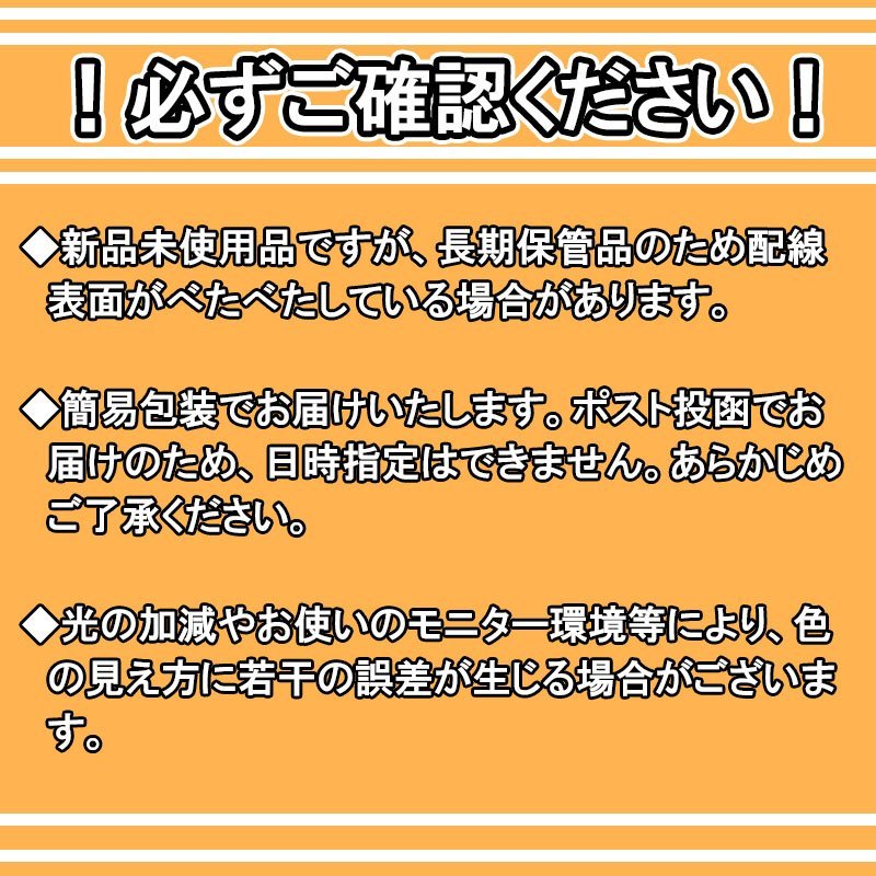 0.5sq 黒 10ｍ 自動車用配線コード 送料込み！ AV オーディオ ナビ パーツ 電装 コネクタケーブル シングルコード 修理 電線 整備 DIY_画像6