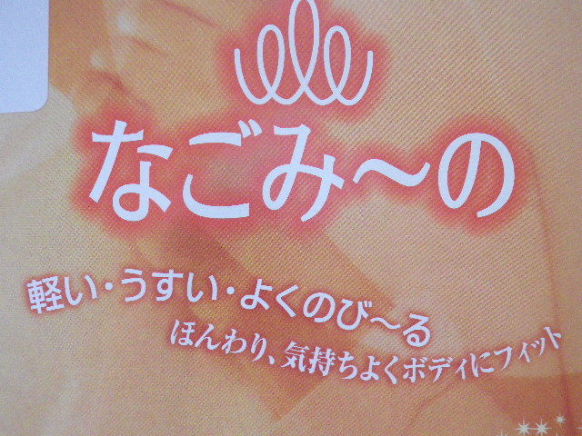 タンクトップ M～L 2枚 なごみ―の フクスケ 日本製 未開封●送料185円●_画像9