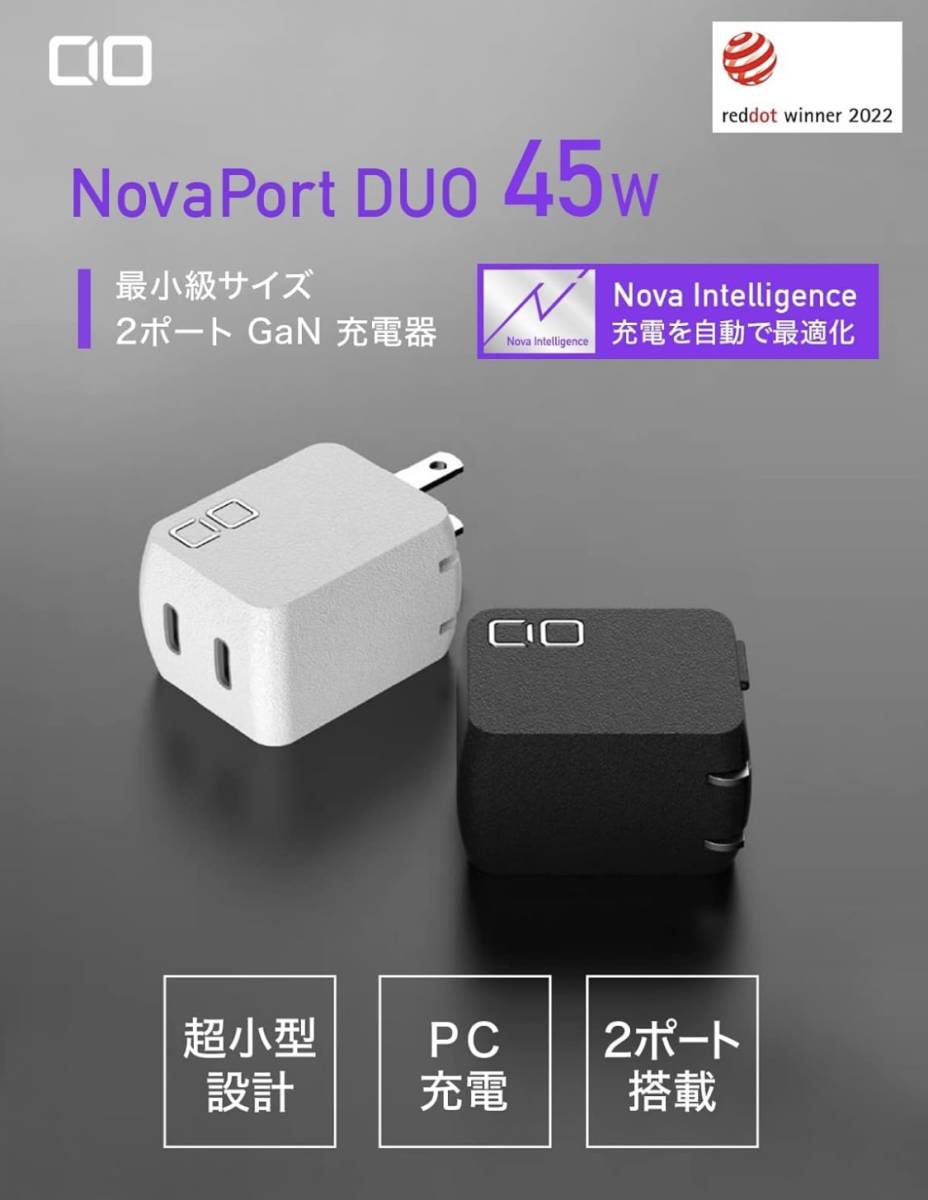 CIO-G45W2C (ホワイト) 45W USB-C 2ポート充電器_画像2