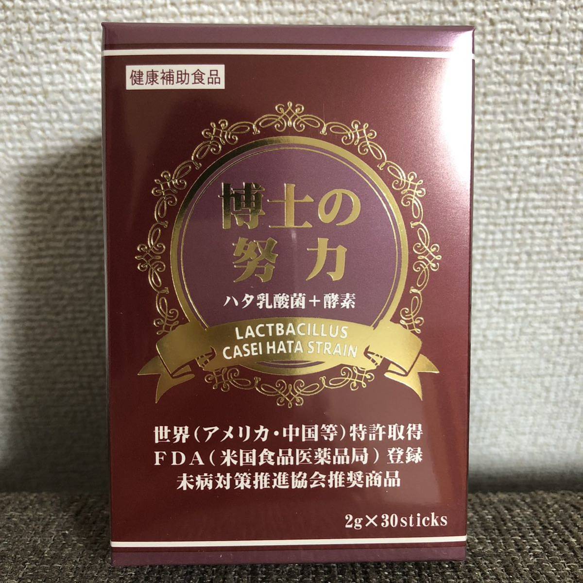 ハタ乳酸菌 博士の努力（ハタ乳酸菌＋酵素）サプリメント 健康補助食品